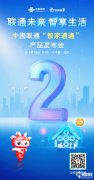 推出2000M套